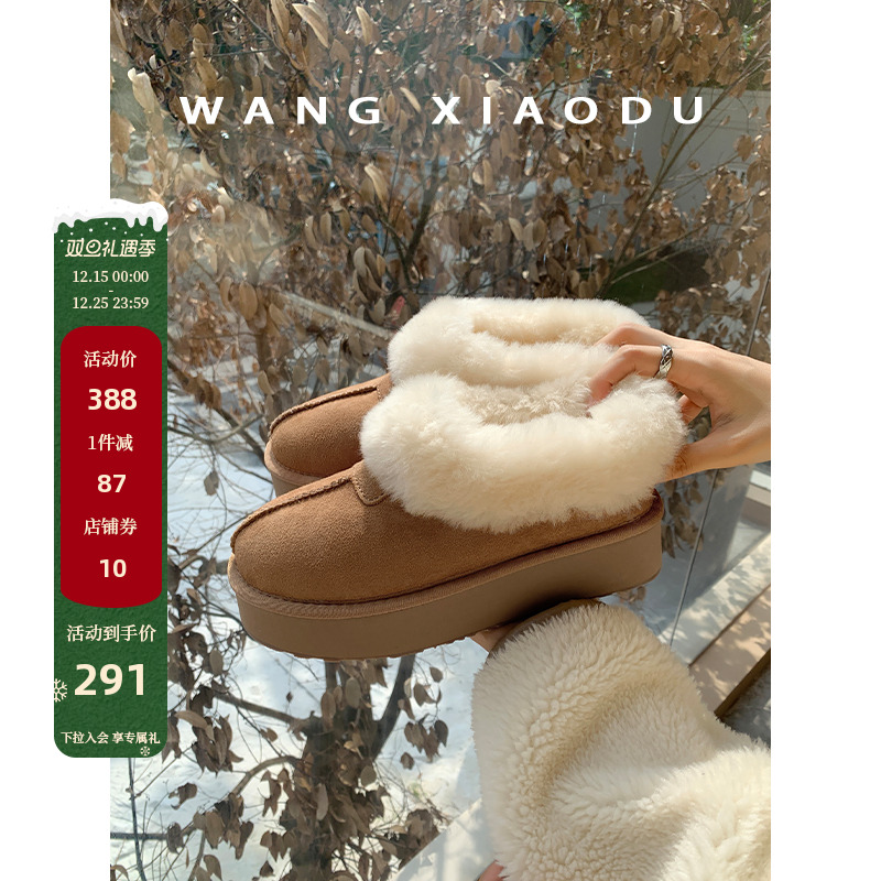 王小毒保暖厚底雪地靴