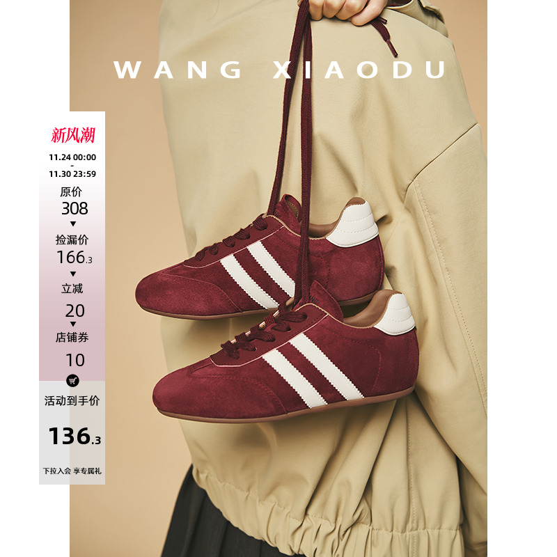 王小毒平底复古德训鞋运动休闲鞋