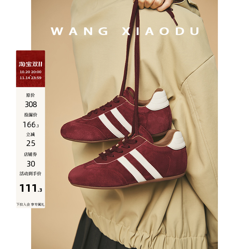 王小毒平底复古德训鞋运动休闲鞋