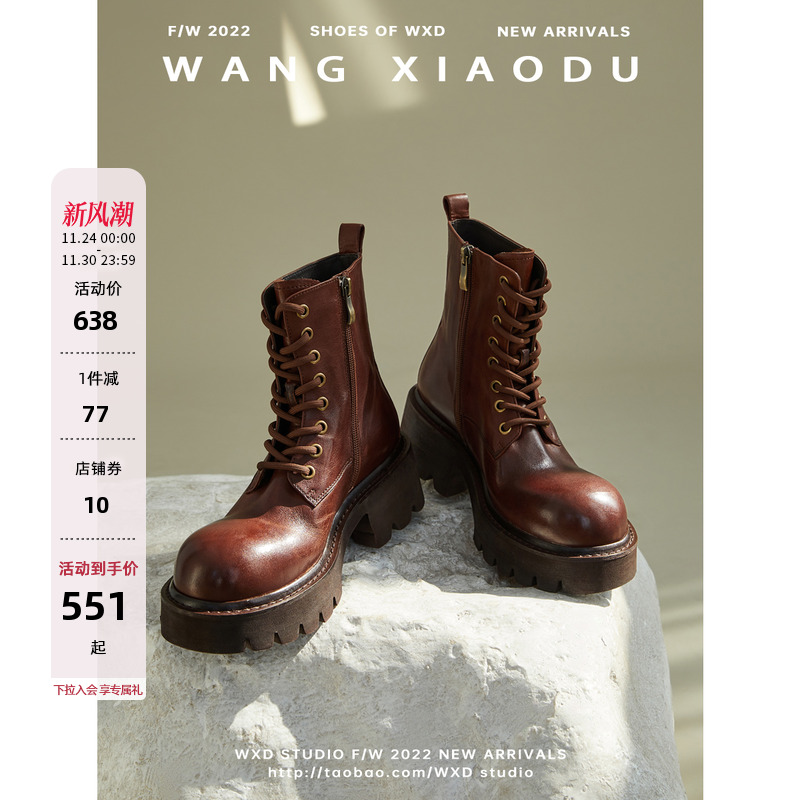 厚底长筒靴王小毒真皮