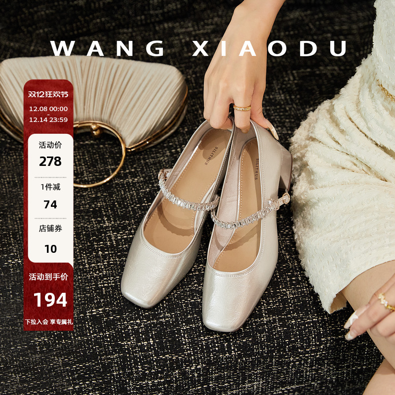 王小毒方头粗跟玛丽珍女鞋