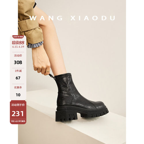 王小毒厚底增高圆头短靴