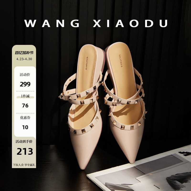 【王小毒】铆钉珍藏●3.5cm尖包头拖鞋女外穿内增高中空穆勒凉拖