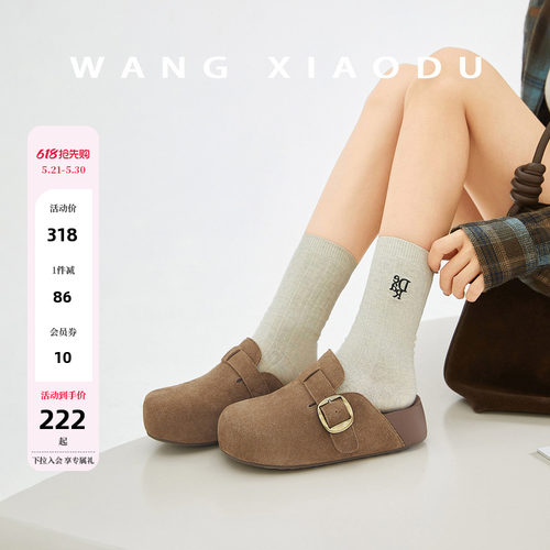 王小毒绒面厚底包头拖鞋