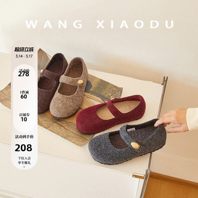 王小毒毛呢保暖玛丽珍鞋