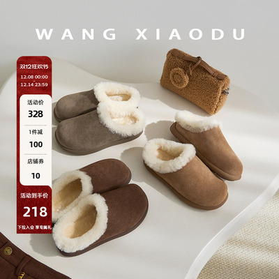 王小毒平底圆头毛毛鞋