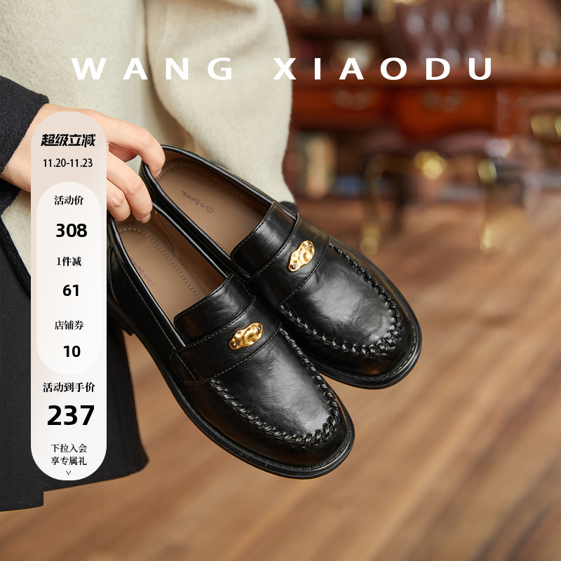 【王小毒】旧时光●复古编织乐福鞋女粗跟金属片老钱风通勤小皮鞋