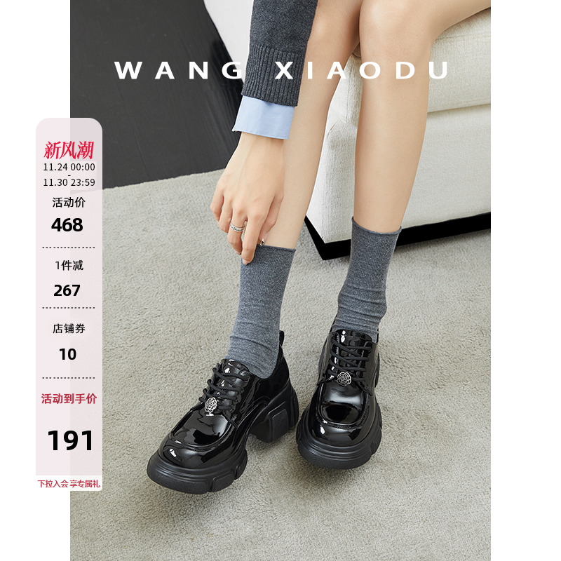 【王小毒】悸动山茶○6.5cm厚底乐福鞋女新款气质漆皮真皮小皮鞋