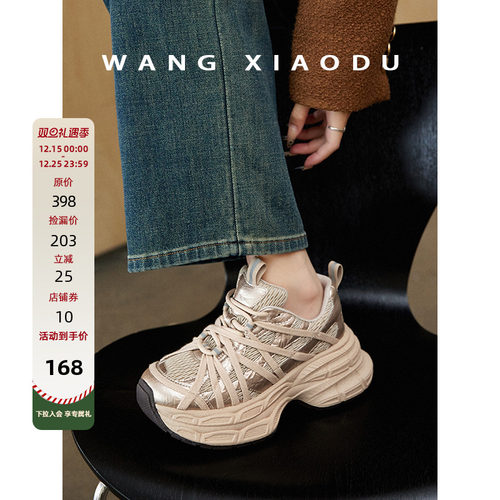 王小毒复古厚底老爹鞋