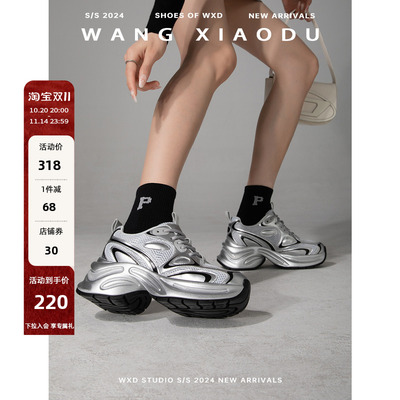 王小毒厚底复古老爹鞋运动鞋
