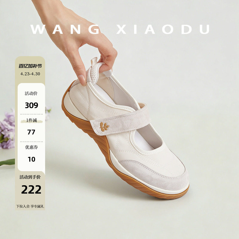 原创【王小毒】春日漫舞●3.5cm内增高魔术贴休闲凉鞋女透气舒适