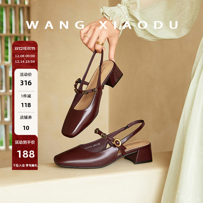 王小毒方头粗跟包头凉鞋