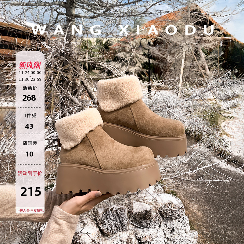 王小毒厚底保暖雪地靴