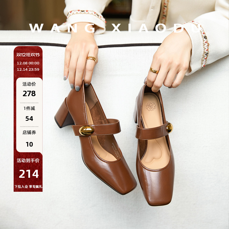 王小毒方头粗跟玛丽珍女鞋