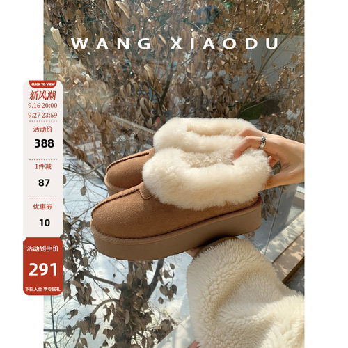 王小毒保暖厚底雪地靴