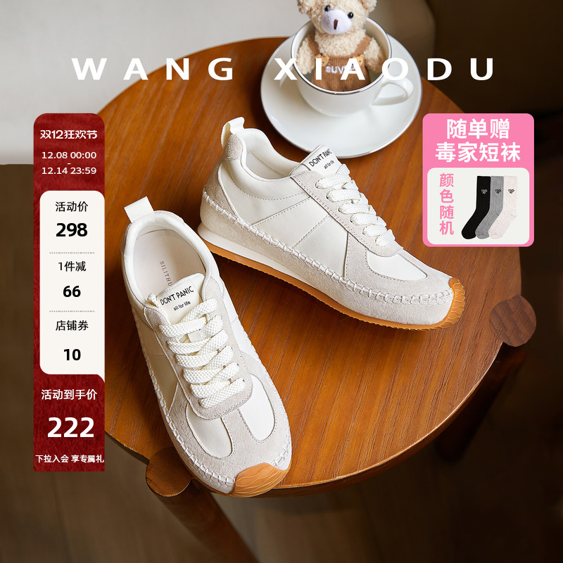 王小毒内增高复古德训鞋