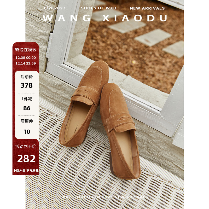 王小毒绒面懒人鞋乐福鞋