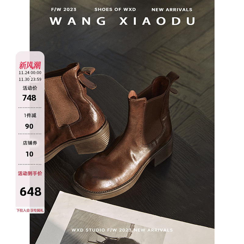 王小毒粗跟水洗切尔西靴