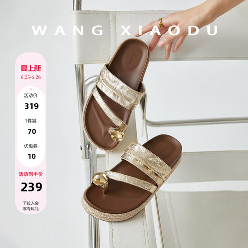 王小毒厚底外穿夹趾拖鞋