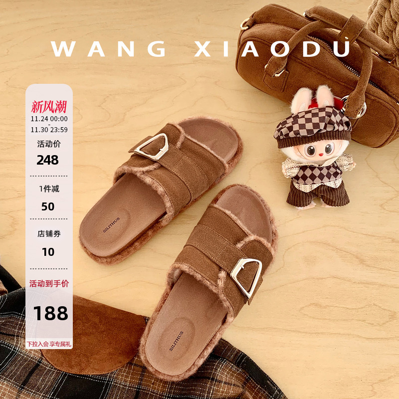 王小毒保暖平底一字拖