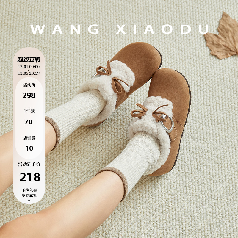 王小毒保暖平底勃肯鞋