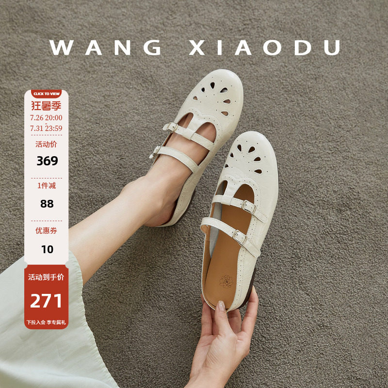 王小毒圆头真皮厚底包头拖