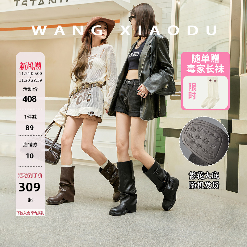 赠长袜【王小毒】沙漠玫瑰●增高4.5cm~堆堆女中筒西部裤管靴