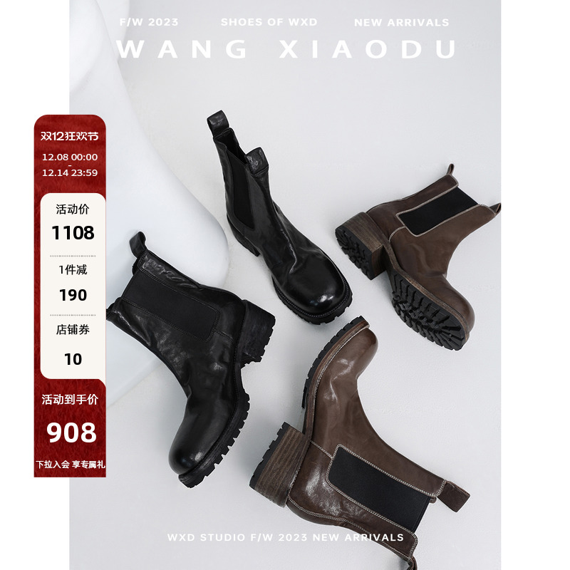 王小毒粗跟切尔西靴瘦瘦靴