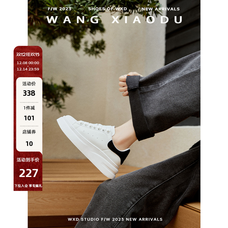 王小毒圆头平底小白鞋