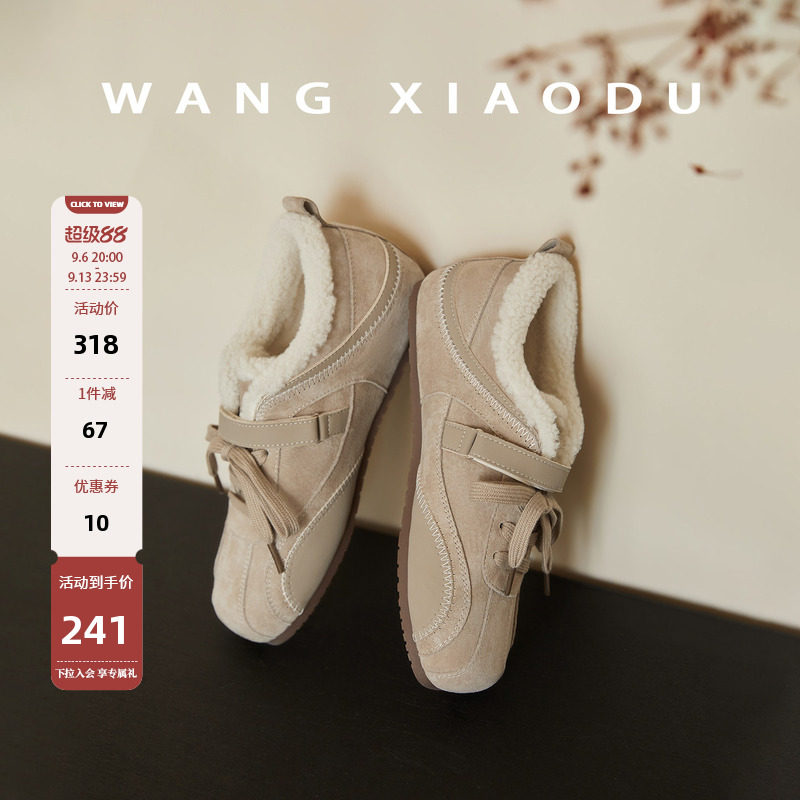 王小毒保暖毛毛德训鞋