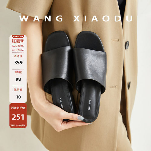 【王小毒】简约主义●4cm坡跟一字拖鞋女增高外穿真皮舒适老钱拖