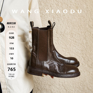 一树繁花 4cm厚底切尔西靴女水洗真皮短筒烟管靴 王小毒 原创