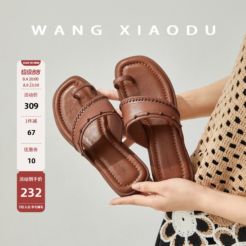 【王小毒】晴天海岛○手工编织夹趾拖鞋女外穿沙滩度假真皮一字拖