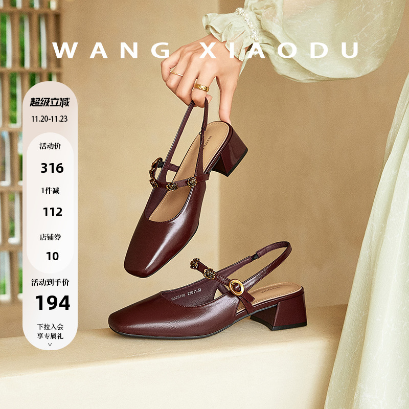 王小毒方头粗跟包头凉鞋