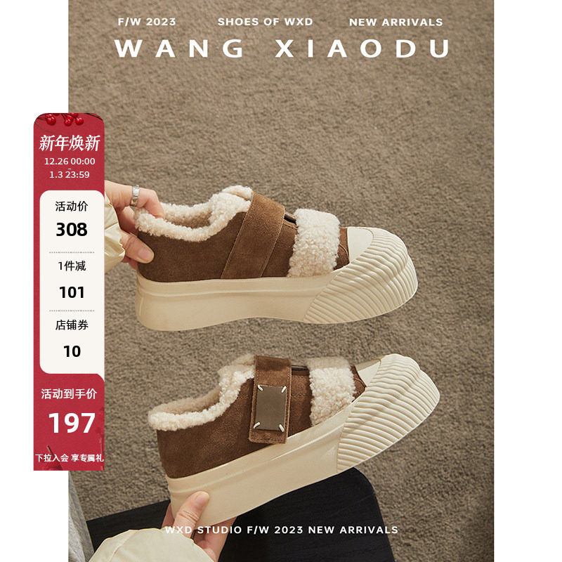【王小毒】即刻温暖●拼色加绒加厚保暖休闲板鞋女毛毛厚底饼干鞋