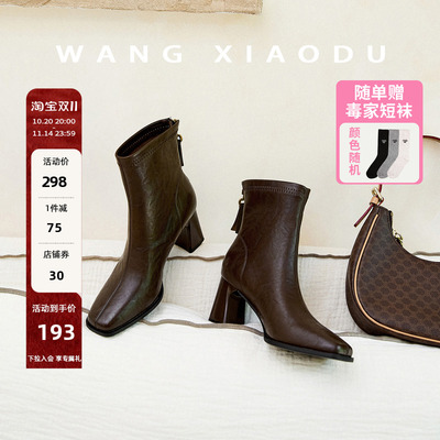 王小毒方头粗跟瘦瘦靴