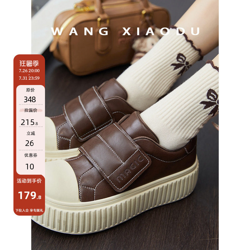 王小毒魔术贴休闲饼干鞋