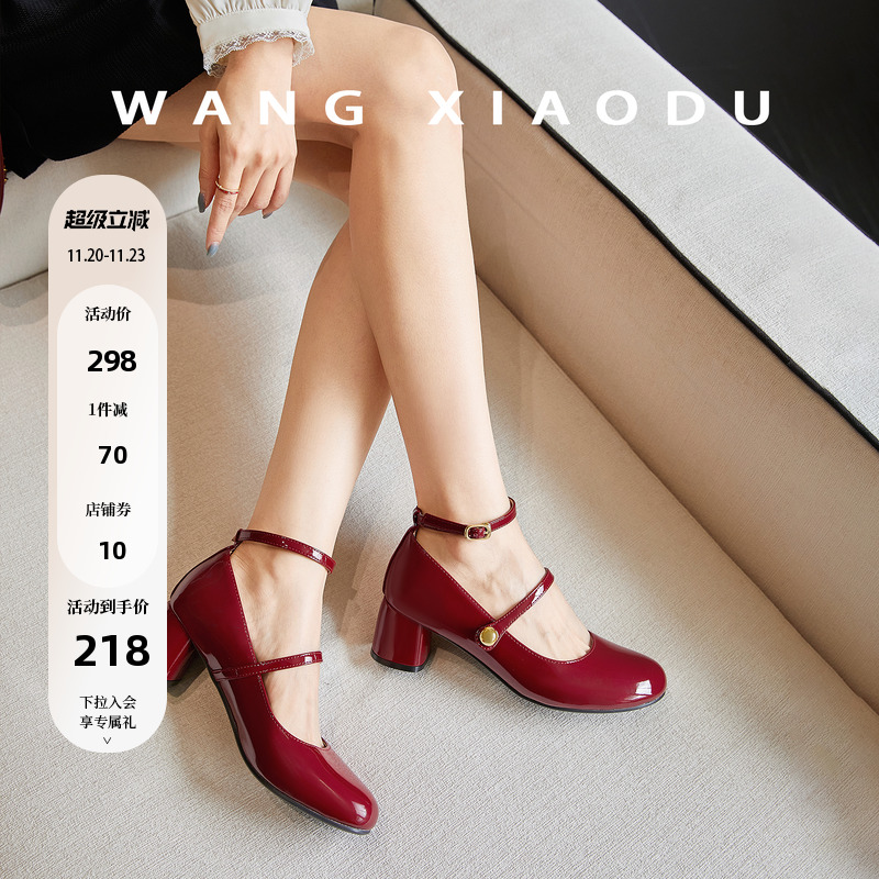 王小毒粗跟圆头玛丽珍鞋