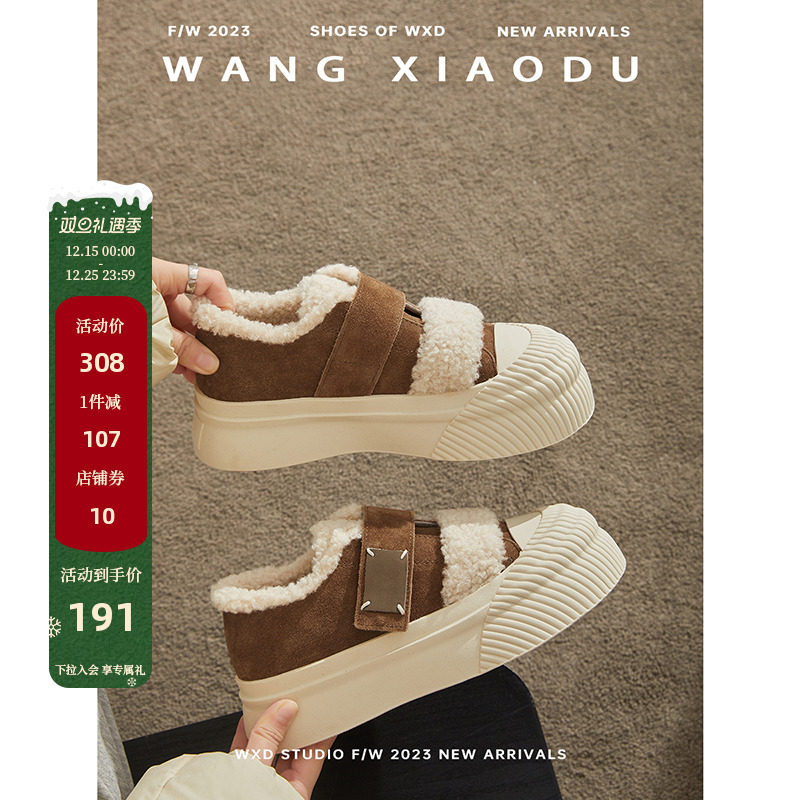 王小毒拼色加绒加厚休闲板鞋