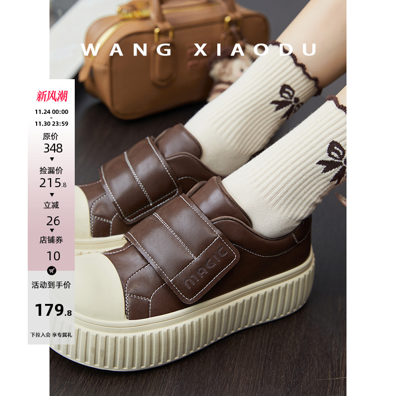 【王小毒】魔法松饼○魔术贴休闲板鞋女皮面2025新拼接厚底饼干鞋