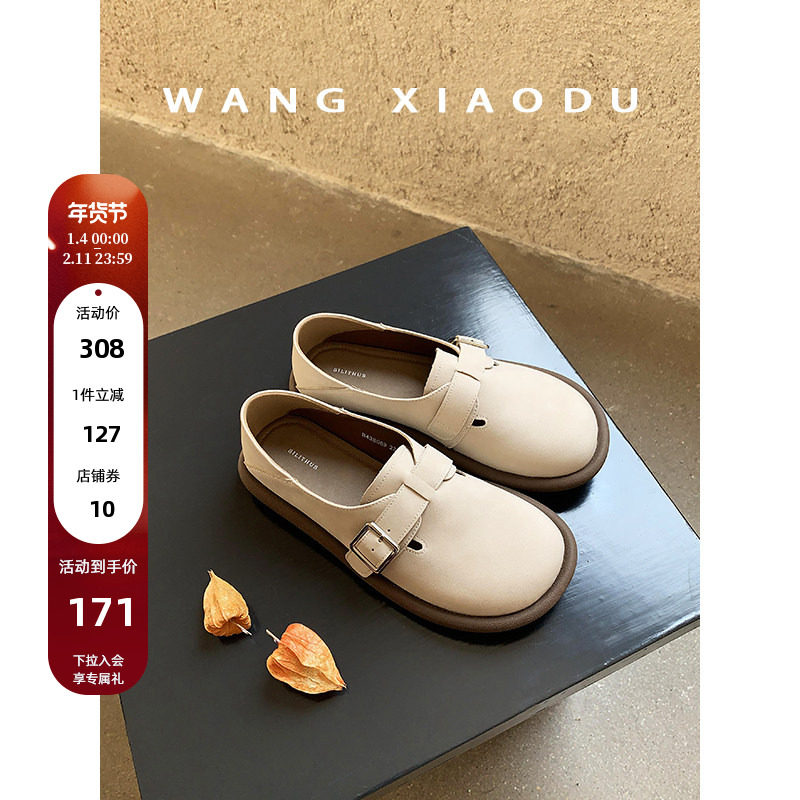 【王小毒】松塔坚果●深口单鞋女平软底百搭新款两穿复古博勃肯鞋