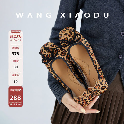 王小毒蝴蝶结豹纹芭蕾鞋