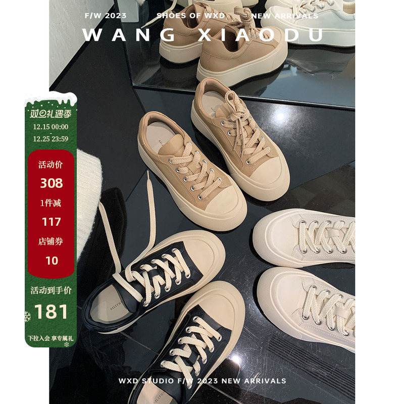 王小毒厚底增高休闲板鞋