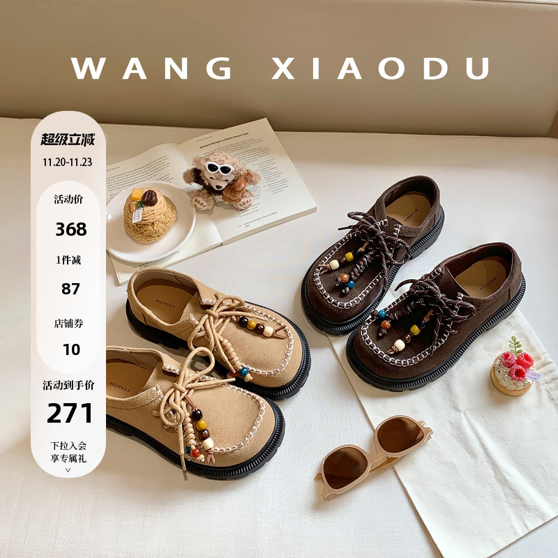 王小毒绒面厚底乐福鞋