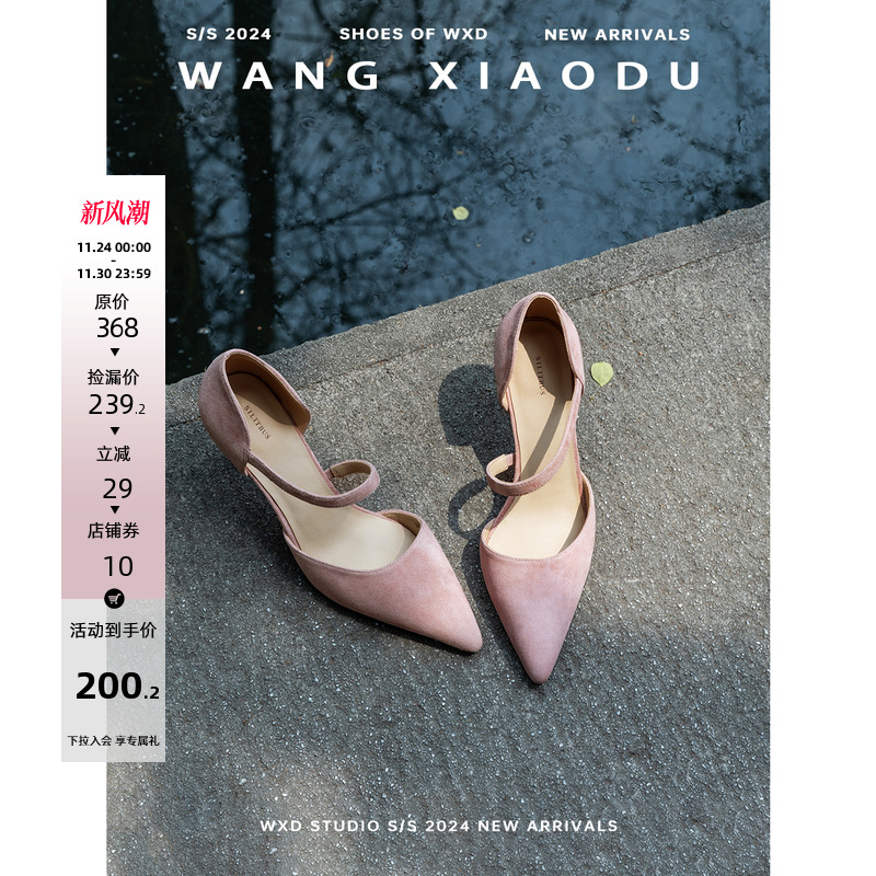 王小毒尖头中空高跟凉鞋