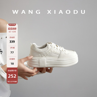原创【王小毒】I&U●5cm增高厚底板鞋女字母百搭透气休闲小白鞋
