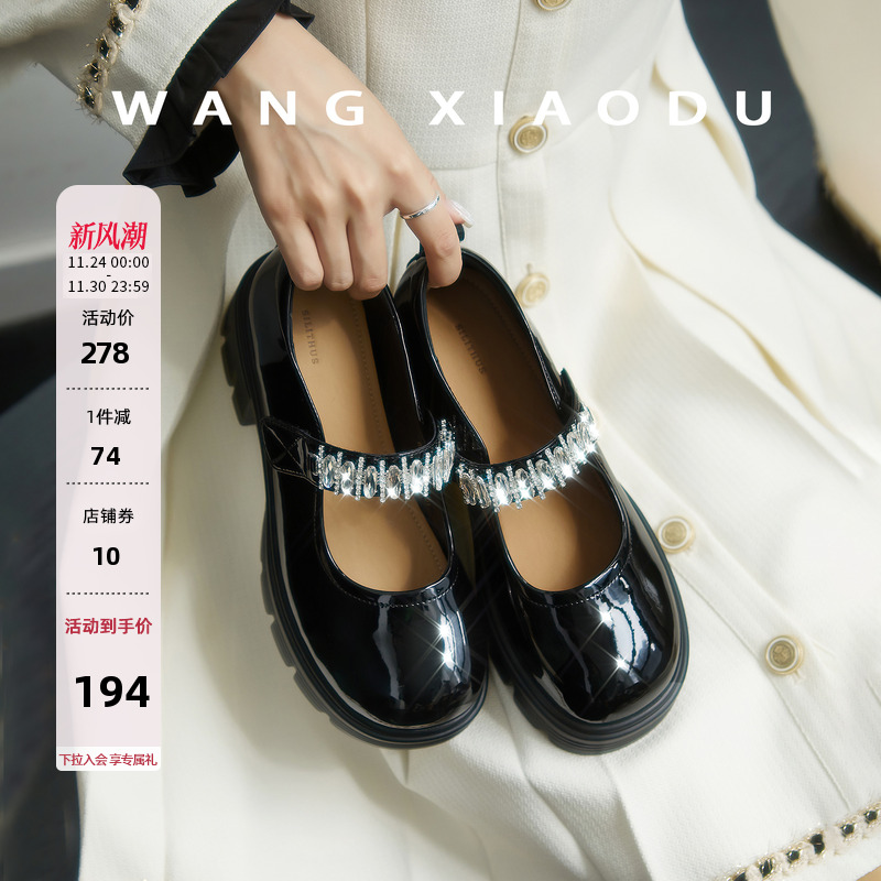 王小毒圆头粗跟玛丽珍鞋