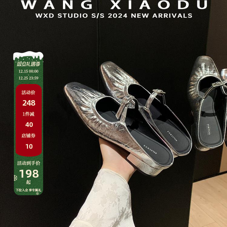 【王小毒】春和景明○粗跟包头拖鞋女夏外穿高级感银色褶皱穆勒鞋