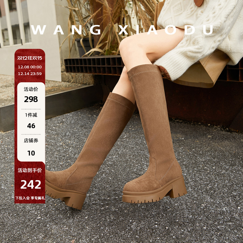 【王小毒】穿出美腿●秋冬美拉德绒面弹力瘦瘦靴女粗跟中长筒靴子