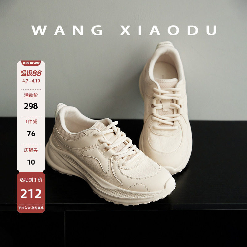 【王小毒】漫步时光●4cm运动休闲鞋女厚底轻便秀气通勤小白鞋